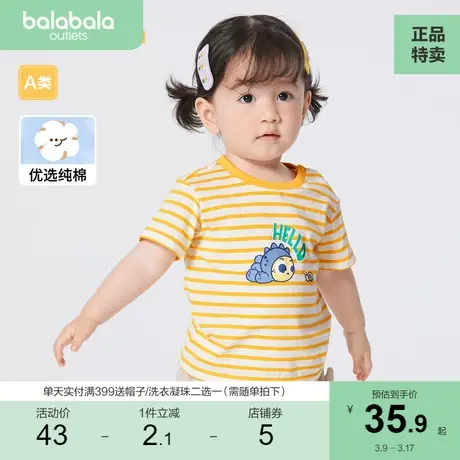 【商场同款】巴拉巴拉宝宝打底衫婴儿t恤男童女童短袖2023款夏季商品大图