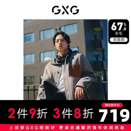GXG男装  简约衬衫领设计含羊毛时尚短大衣毛呢外套 23年冬季新品图片