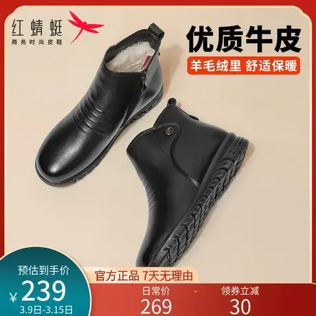 红蜻蜓妈妈棉鞋女冬季加绒保暖加厚真皮防滑中老年人羊毛奶奶短靴商品大图