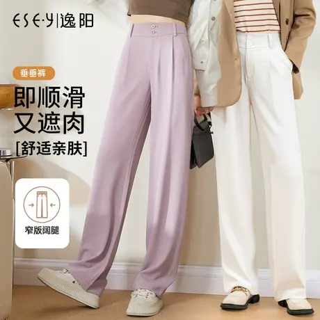 逸阳白色窄版阔腿裤女士春夏防晒垂感小个子拖地黑色休闲西装裤子商品大图