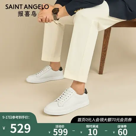 报喜鸟男鞋小白鞋胎牛皮真皮透气休闲鞋潮单鞋厚底白色休闲板鞋男商品大图