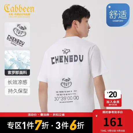 卡宾男装索罗那凉感T恤2023夏新款国潮文化印花短袖龙图腾上衣A商品大图