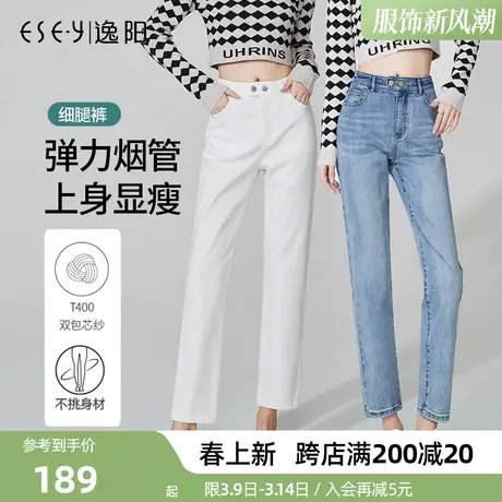 逸阳直筒牛仔裤女2024年春季新款高腰宽松显瘦白色九分贴身烟管裤商品大图