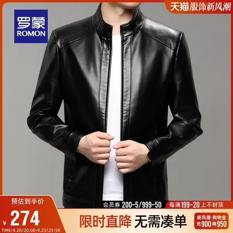 罗蒙男士皮衣2023秋季立领百搭外套中青年时尚简约帅气短款夹克男图片