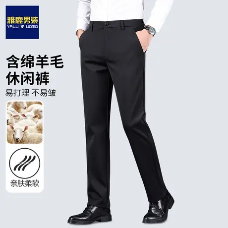 雅鹿绵羊毛休闲裤男士春秋季新款商务西裤弹力免烫抗皱厚款长裤子商品大图