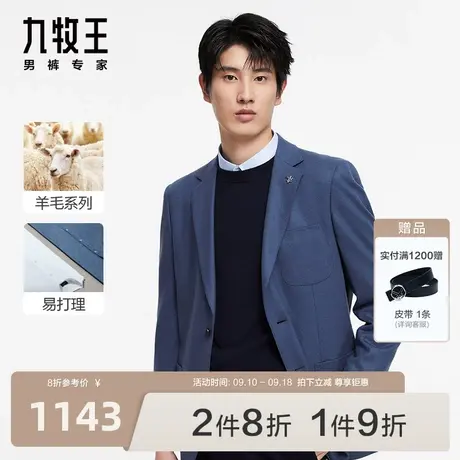[专柜同款]九牧王男装JX7B46123西装23秋冬新款含羊毛便装外套图片