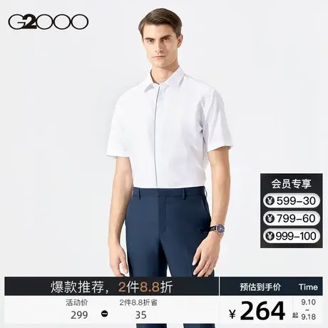 G2000男装 2023夏季新款青年装软糯纯棉潮流商务短袖正装衬衫男图片