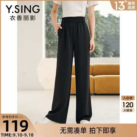 黑色缎面休闲裤女衣香丽影2023年秋装新款高级垂感拖地裤阔腿裤子商品大图