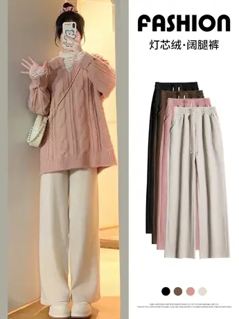 白色灯芯绒阔腿裤女春秋冬2023新款垂感休闲直筒加绒小个子拖地裤图片