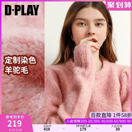 DPLAY德帕拉秋装款草莓果酱色泡泡袖套头宽松软糯羊绒毛衣商品大图