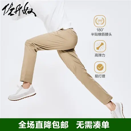 佐丹奴裤子男新款易打理弹力棉中低腰直筒窄脚休闲长裤男01112057商品大图