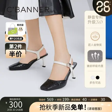 【静音系列】千百度女鞋夏季新款时装包头高跟时尚拼色凉鞋绝美商品大图