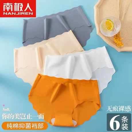南极人内裤女士纯棉抗菌裆中腰无痕透气夏季薄款少女生冰丝三角裤商品大图