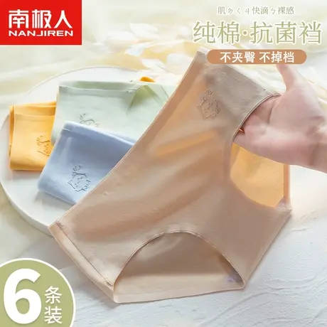 南极人中腰内裤女士纯棉抗菌裆秋冬季无痕透气甜美可爱纯色三角裤商品大图