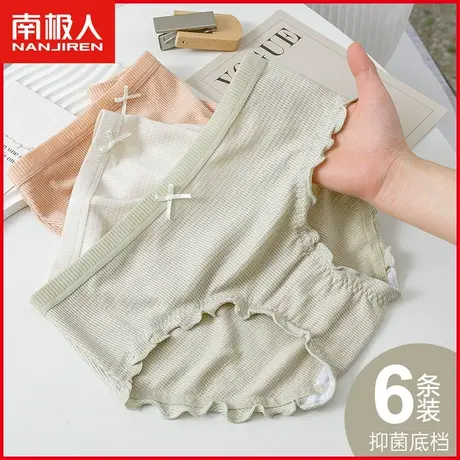 南极人莫代尔内裤女士抗菌纯棉裆透气甜美木耳边少女学生三角短裤商品大图