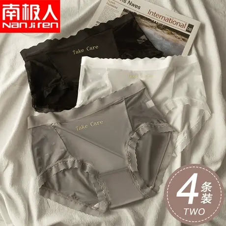 南极人内裤女士冰丝无痕夏季薄款透气女生面膜裤性感蕾丝三角短裤图片