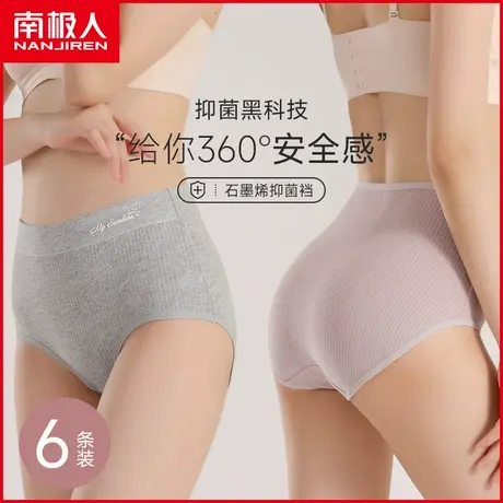 内裤女全棉石墨烯抗菌裆透气无痕高腰收腹100%纯棉日系少女三角裤商品大图