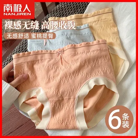无缝高腰收腹提臀内裤女士蜜桃臀无痕桑蚕丝抗菌裆少女生短裤头HS商品大图