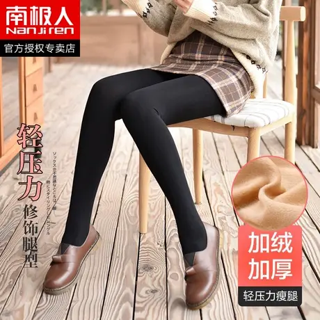 南极人加厚加绒丝袜女秋冬款肉色光腿神器打底连裤袜保暖连体连脚图片