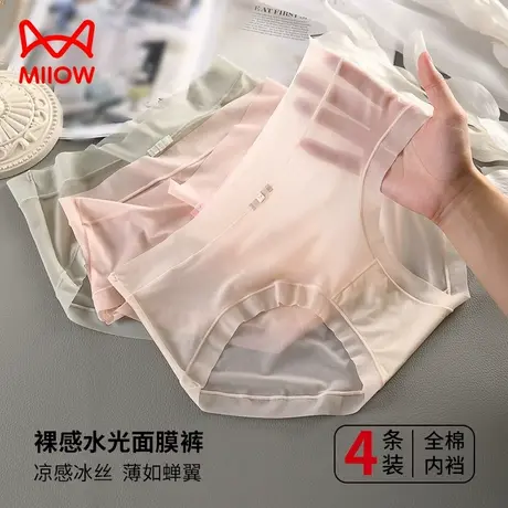 猫人冰丝内裤女士无痕纯全棉裆性感裸新薄款女生夏季蕾丝短面膜裤图片