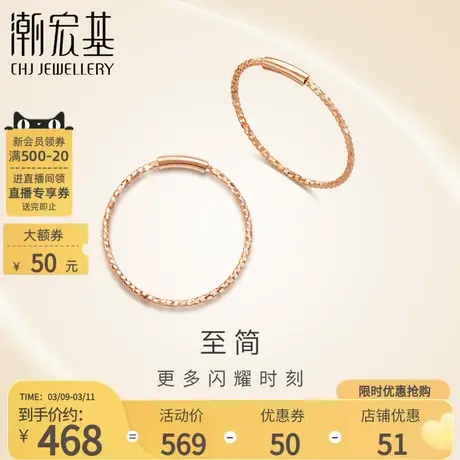潮宏基至简璀璨星圈红18K金耳钉耳扣耳饰玫瑰女耳环生日礼物F商品大图