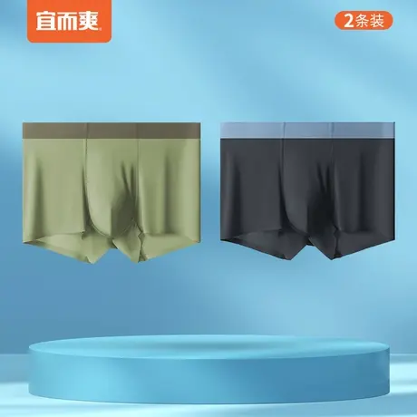 宜而爽夏季冰丝超薄男士内裤锦纶氨纶高弹冰爽舒适平角裤衩2条装图片