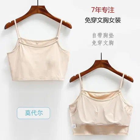 防凸点短款吊带免穿内衣女带胸垫薄款半截内搭打底一体式小背心图片