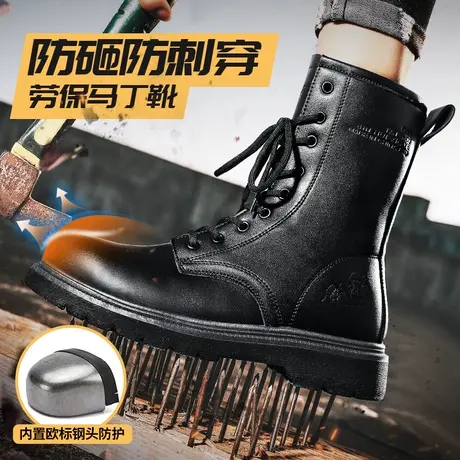 劳保男鞋钢包头防砸防刺穿工地干活春季运动马丁靴工装潮鞋户外鞋商品大图