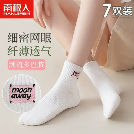 袜子女士夏季薄款短袜女生黑白色运动中筒袜防臭吸汗透气纯棉夏天商品大图