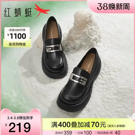 红蜻蜓厚底乐福鞋女春秋新款一脚蹬女鞋增高单鞋英伦风学院小皮鞋图片