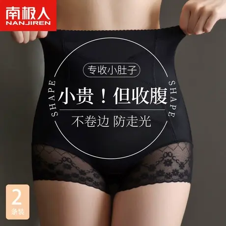 南极人高腰收腹内裤女强力收小肚子提臀塑形束腰无痕式翘臀打底裤商品大图