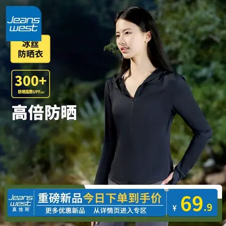 KV真维斯黑色防晒服女款夏季日常连帽新款拉链修身真维斯防晒衣女图片
