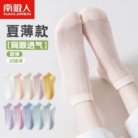 南极人船袜女夏季薄款夏天网眼短袜浅口隐形防滑不掉跟ins潮袜子图片