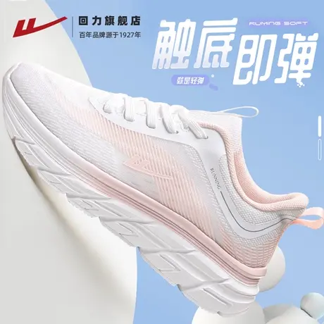 回力运动鞋女鞋2024新款春季透气妈妈鞋子轻便减震休闲网面跑步鞋图片