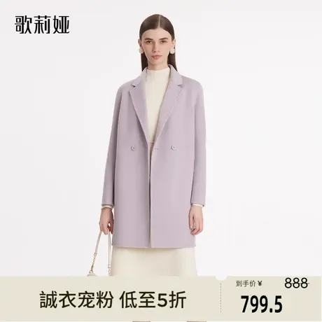 歌莉娅冬季新品羊毛双面呢大衣1BDL6N18A图片