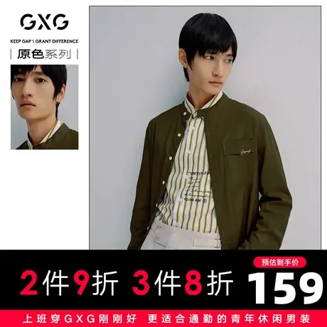 【新款】GXG男装 2021春绿色字母刺绣衬衫外套男衬衣10C103002A图片