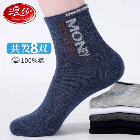 浪莎抑菌防臭袜子男纯棉中筒男袜秋冬青少年篮球袜透气吸汗运动袜商品大图