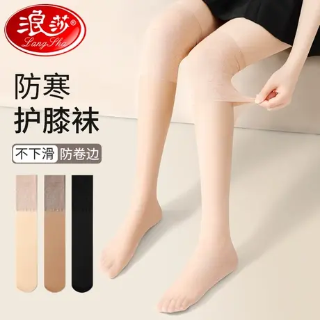 浪莎空调房护膝丝袜女防滑护套长筒夏季薄款寒腿保暖过膝盖防勾丝商品大图