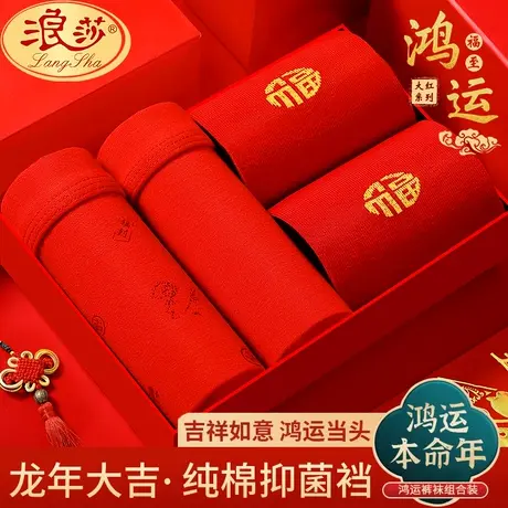本命年红内裤男士纯棉平角裤结婚礼物全棉大红色龙年男生四角短裤商品大图