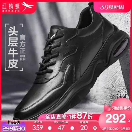 红蜻蜓男鞋 真皮轻便舒适运动休闲鞋男 潮流百搭时尚皮鞋厚底板鞋商品大图