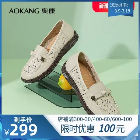【门店发货】奥康女鞋 春季新款透气休闲真皮镂空单鞋妈妈鞋舒适商品大图