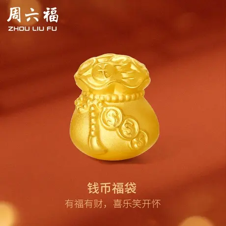 周六福黄金转运珠女款定价福袋手饰手绳手链官方旗舰店618礼物商品大图