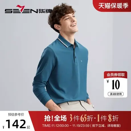 【5A抗菌/2A防螨】柒牌男装长袖Polo衫男2023秋季新款休闲多色T恤图片