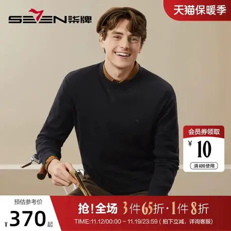 【石墨烯】柒牌男士羊毛衫2023冬季新款时尚休闲百搭保暖圆领毛衣图片
