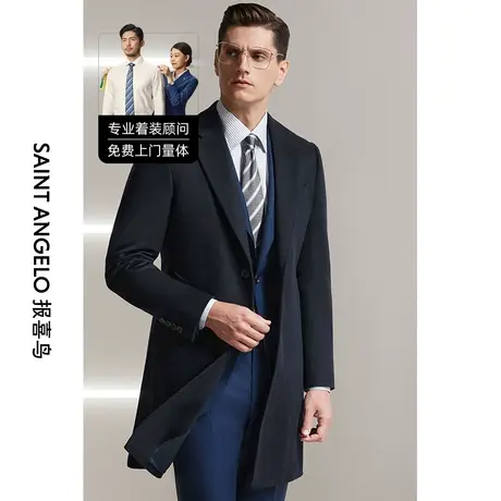 报喜鸟大衣定制22秋冬男士羊毛羊绒商务中长款西装领外套量身定做图片
