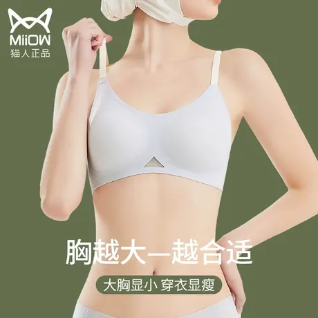 猫人内衣女薄款大胸显小防下垂无痕美背收副乳调整型无钢圈文胸罩图片