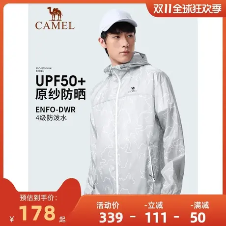 骆驼户外防晒衣2023春夏新款男女款upf50+专业防泼水皮肤衣防晒服商品大图
