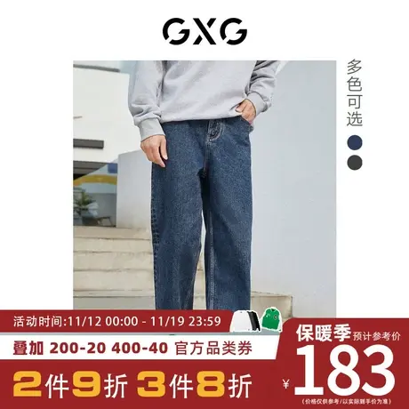 GXG男装[新尚] 双色直筒牛仔长裤复古水洗秋季新品复古系列图片