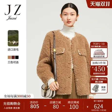 JZ玖姿羊毛女装2022冬季新款通勤小香风洋气皮草上衣图片