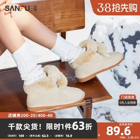 三福女士雪地靴2023冬休闲轻户外系列兔毛球保暖女鞋822787图片